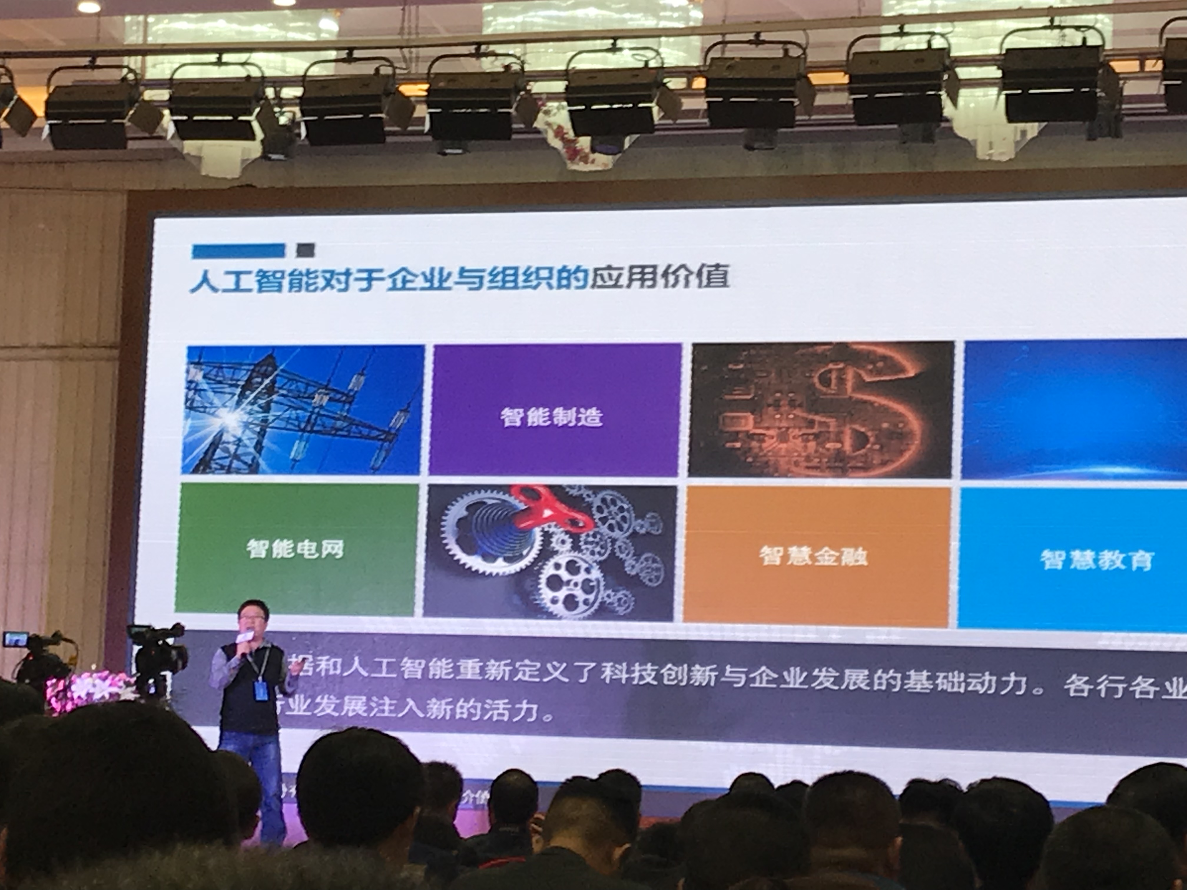 中国首届IT服务生态峰会|美林数据强劲：AI时代的大数据分析与应用