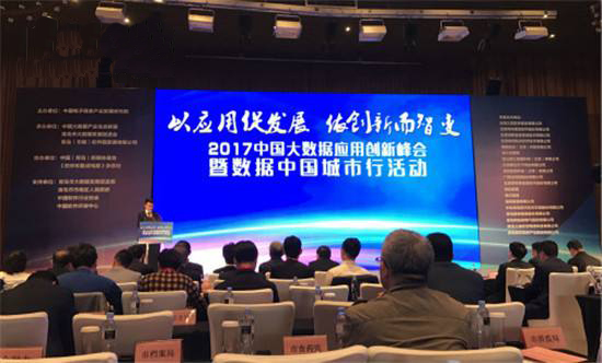 数据中国城市行青岛首航，美林数据Tempo平台荣获中国软件评测中心认定证书