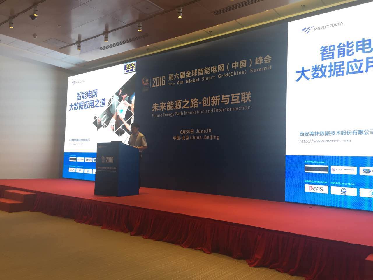 美林数据副总裁刘宏在中国最大智能电网展开讲大数据