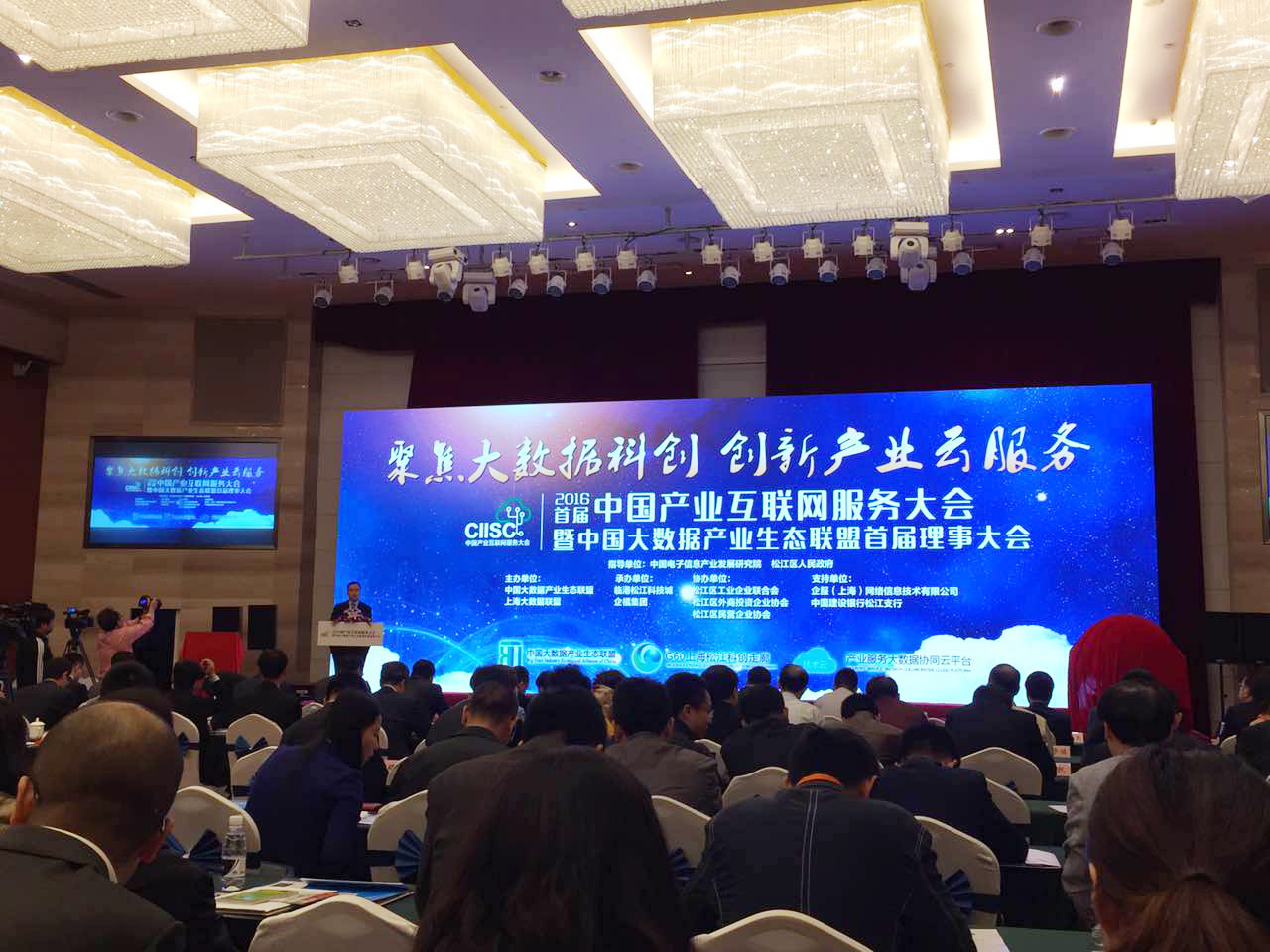 美林数据出席大数据产业生态联盟大会并牵头成立工业大数据专委会