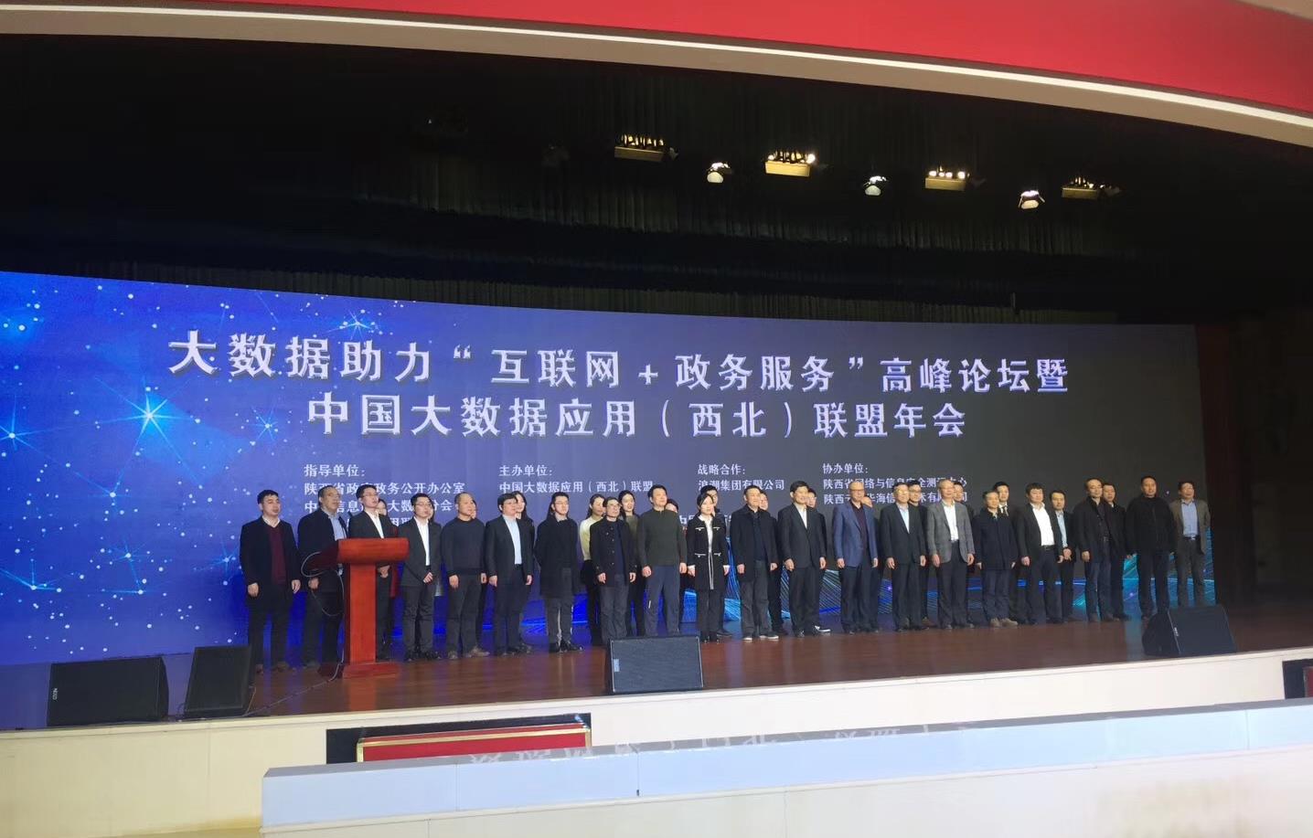 美林数据荣获“2018年度大数据优秀企业奖”