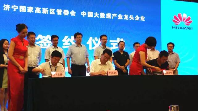 美林数据等11家联盟会员企业落户济宁 共同推进云计算与大数据产业发展