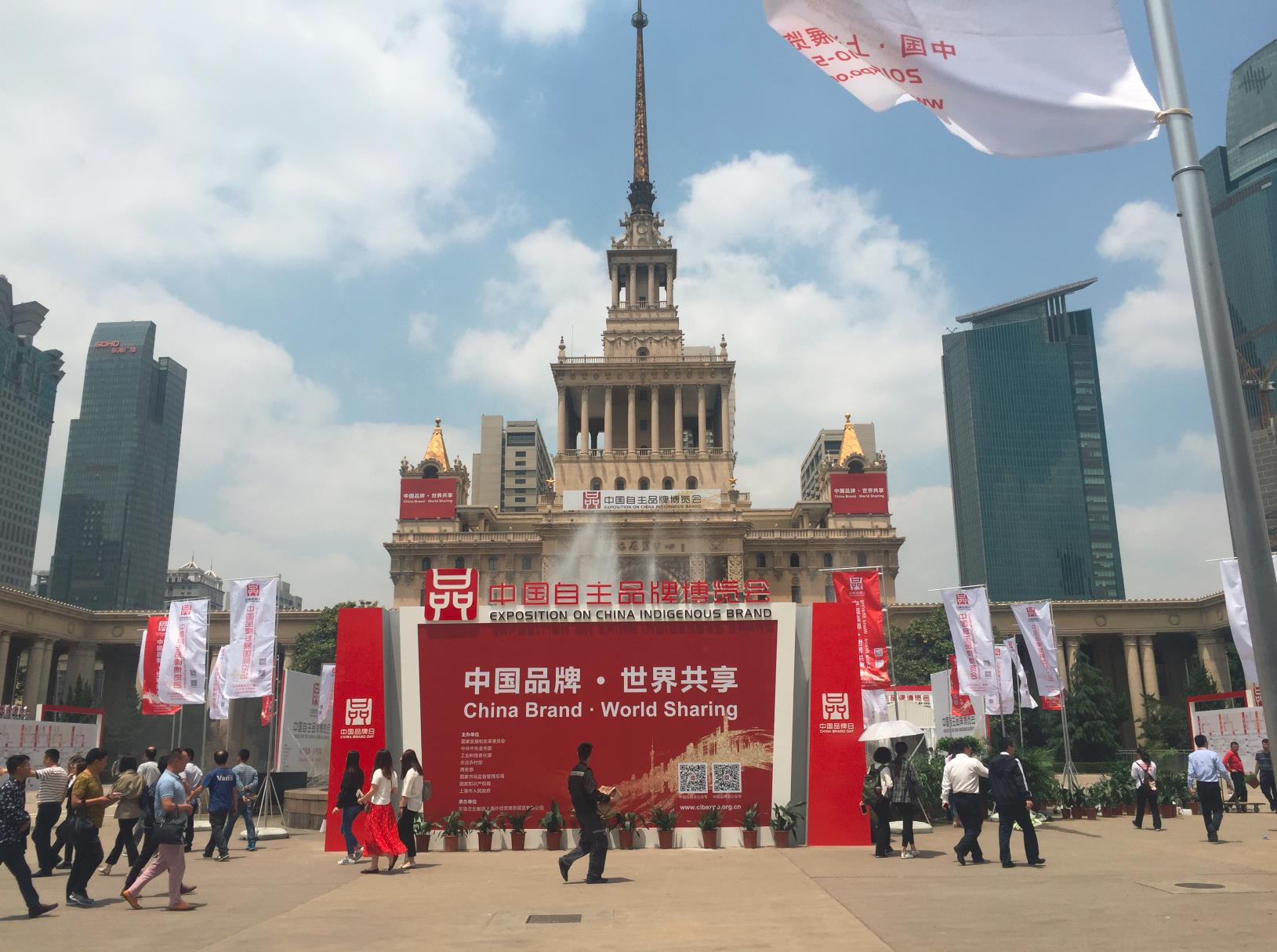 美林数据作为陕西16家品牌代表之一受邀参加2018首届中国自主品牌博览会