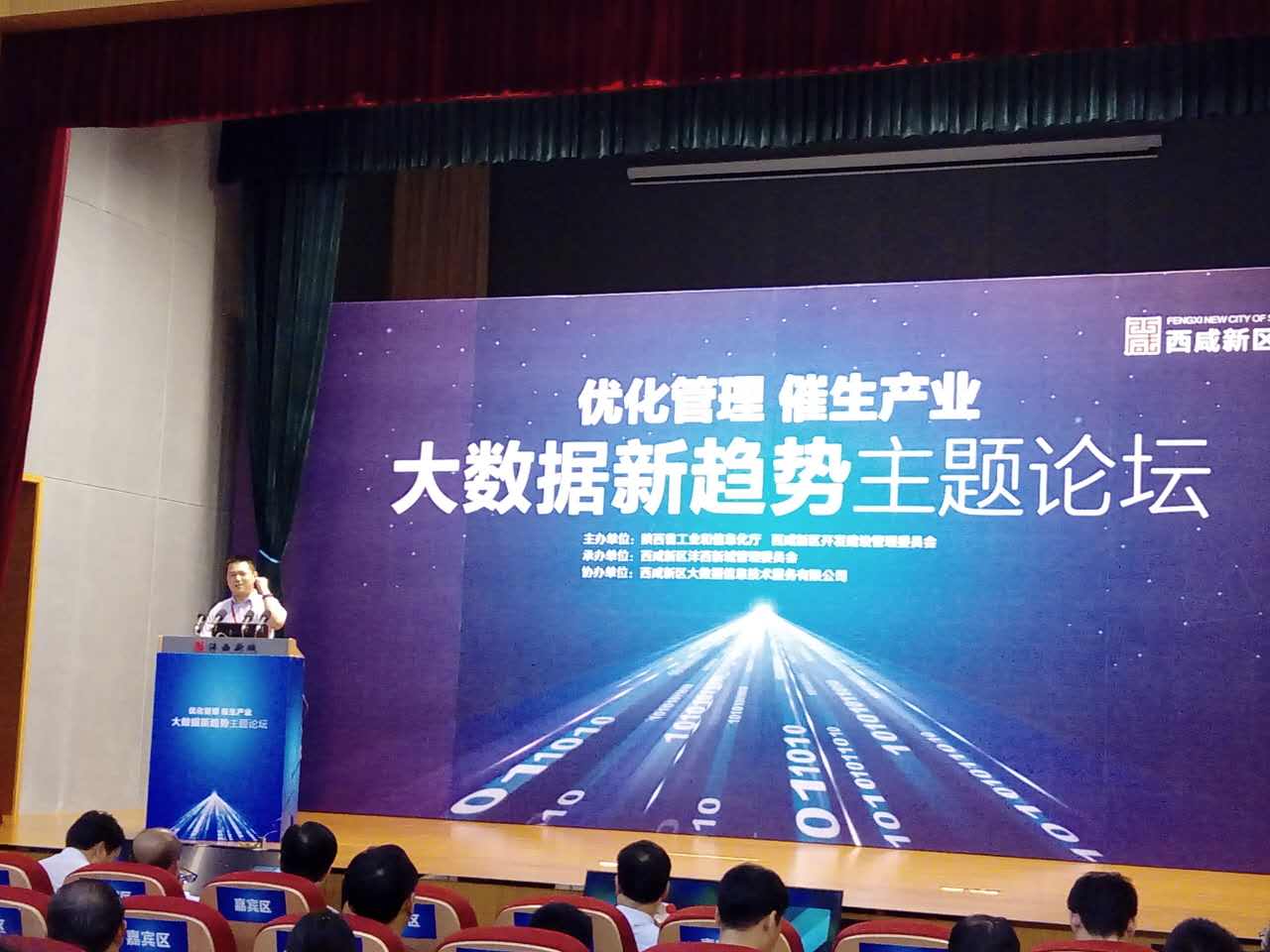 美林数据首席战略官卢耀宗出席“走进陕西大数据基地”活动并演讲