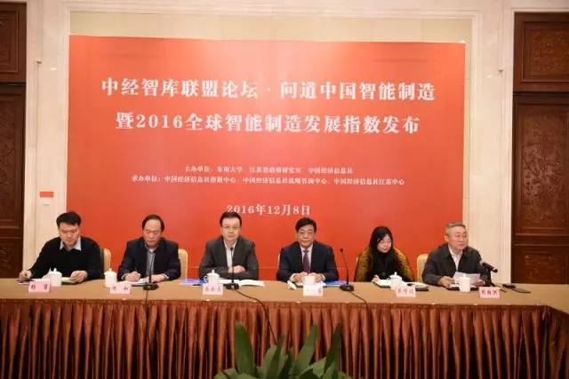 《全球智能制造发展指数报告》正式发布，美林数据成为国内唯一参与编撰企业