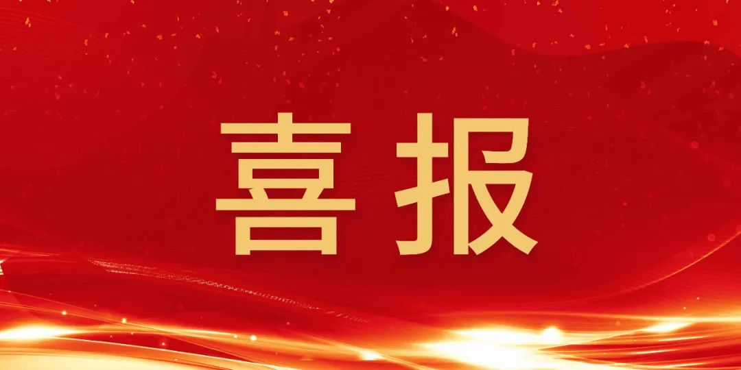 美林数据：荣获“冶金科学技术二等奖”