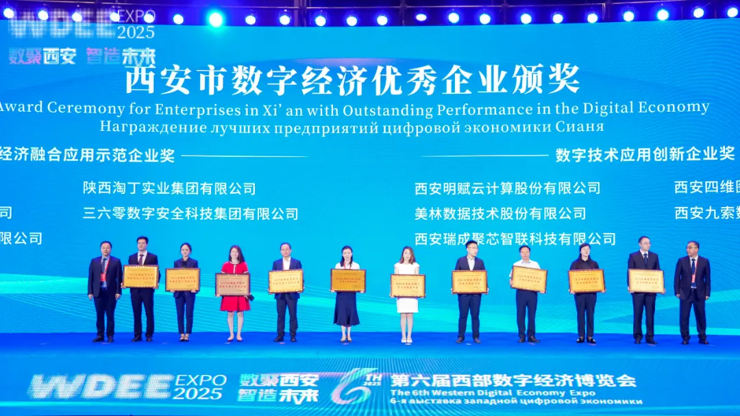 美林数据受邀参加第六届西部数字经济博览会并发表主题演讲