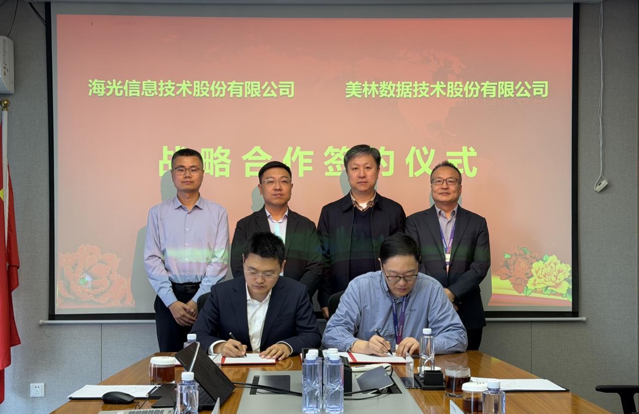 芯智赋能 数创未来：海光信息×美林数据战略合作签约共启企业数智化新篇