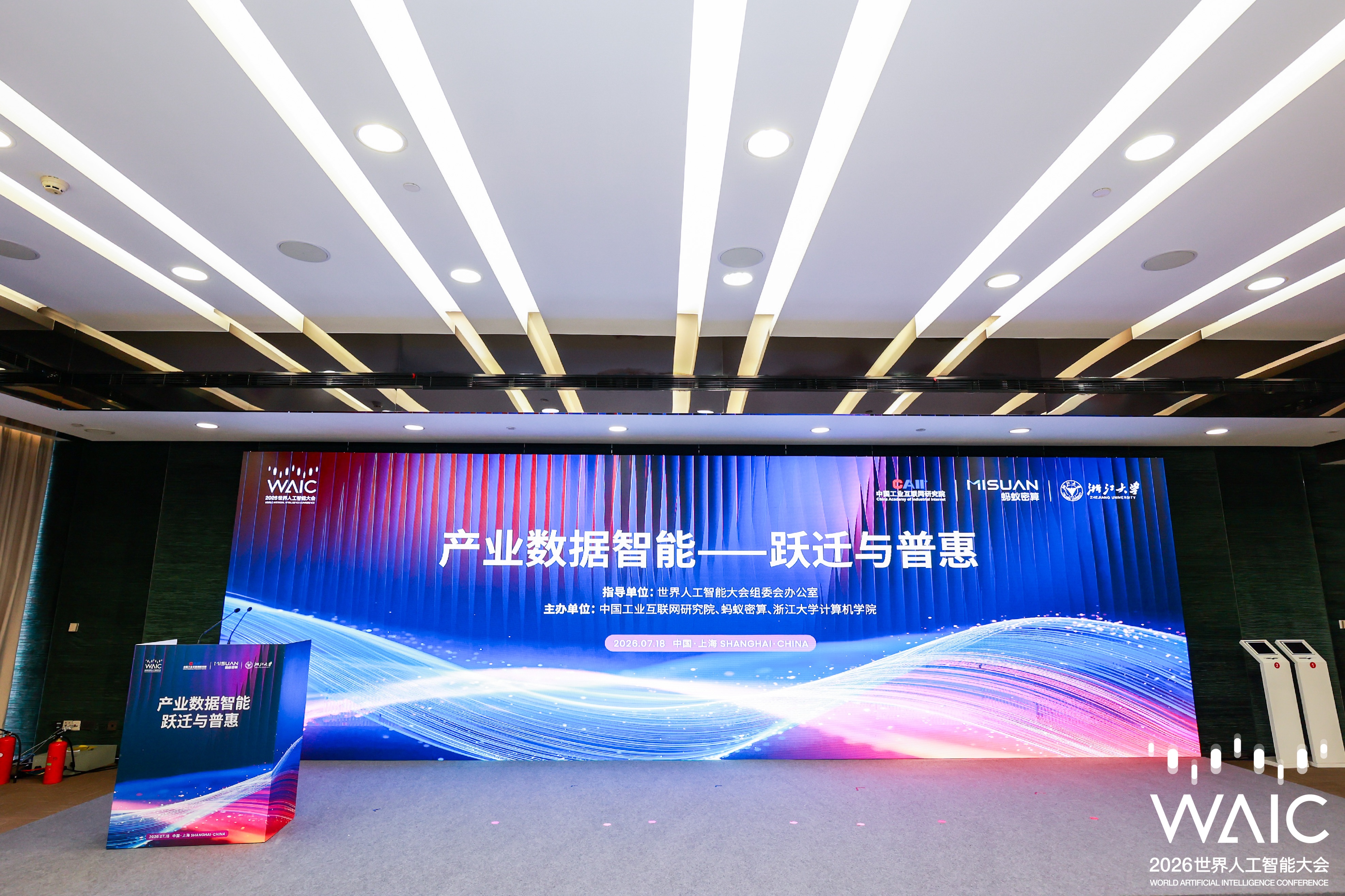 从场景智能到组织智能：WAIC 2026美林数据分享工业AI工程化平台与价值